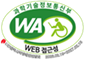 국가공인 정보통신접근성 품질인증마크